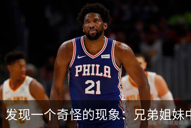 发现一个奇怪的现象：兄弟姐妹中，那个最大方、最宽厚、最不斤斤计较的人，往往日子过得更好，孩子一般也很优秀