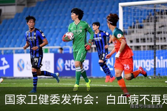 国家卫健委发布会：白血病不再是不治之症
