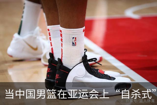 当中国男篮在亚运会上“自杀式”败给自己