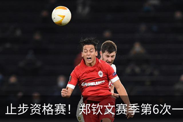 止步资格赛！郑钦文赛季第6次一轮游 坦言：心气没了