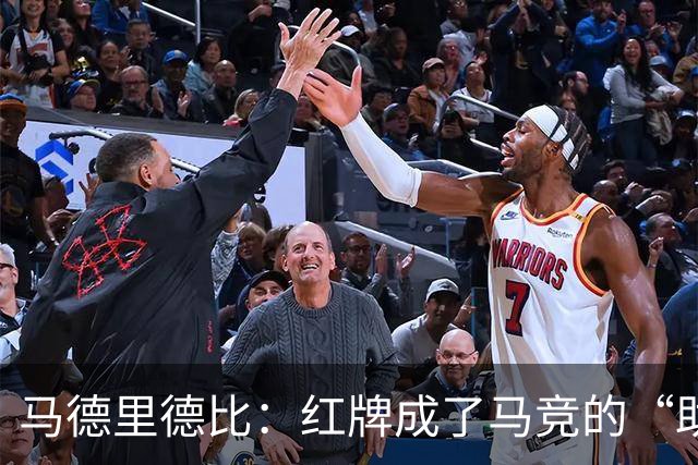 马德里德比：红牌成了马竞的“助攻”，皇马苦涩收场